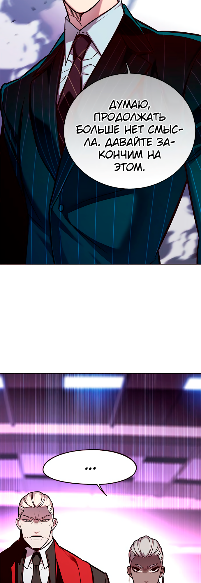 Read Элисед Eleceed Ru Manga Online