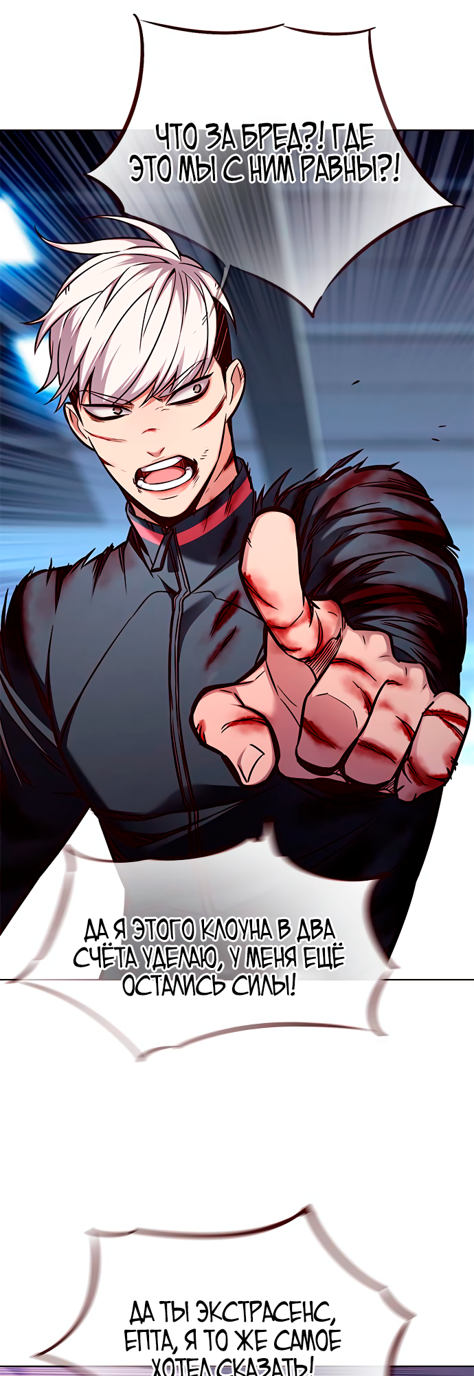 Read Элисед Eleceed Ru Manga Online