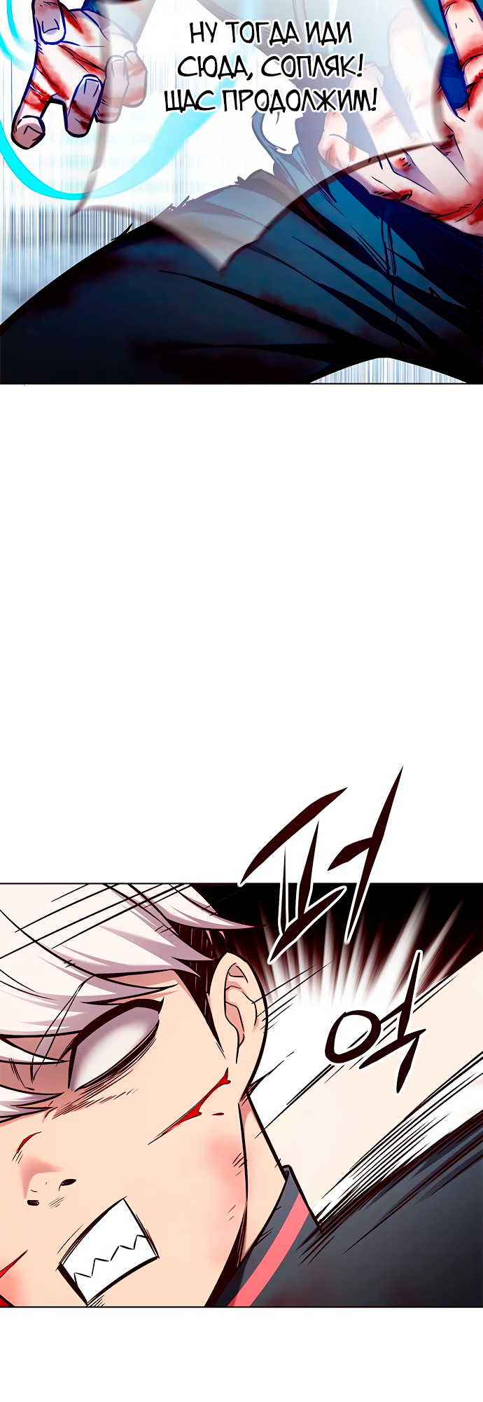 Read Элисед Eleceed Ru Manga Online