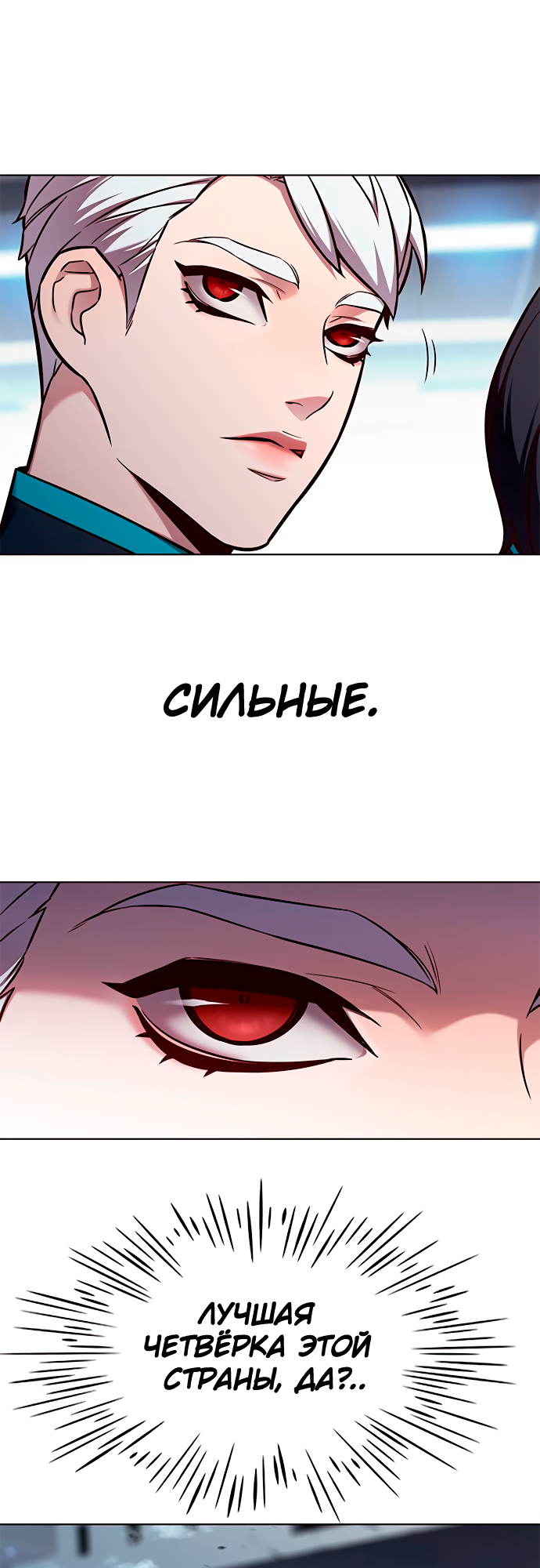 Read Элисед Eleceed Ru Manga Online