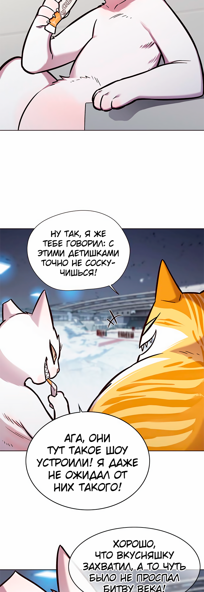 Read Элисед Eleceed Ru Manga Online