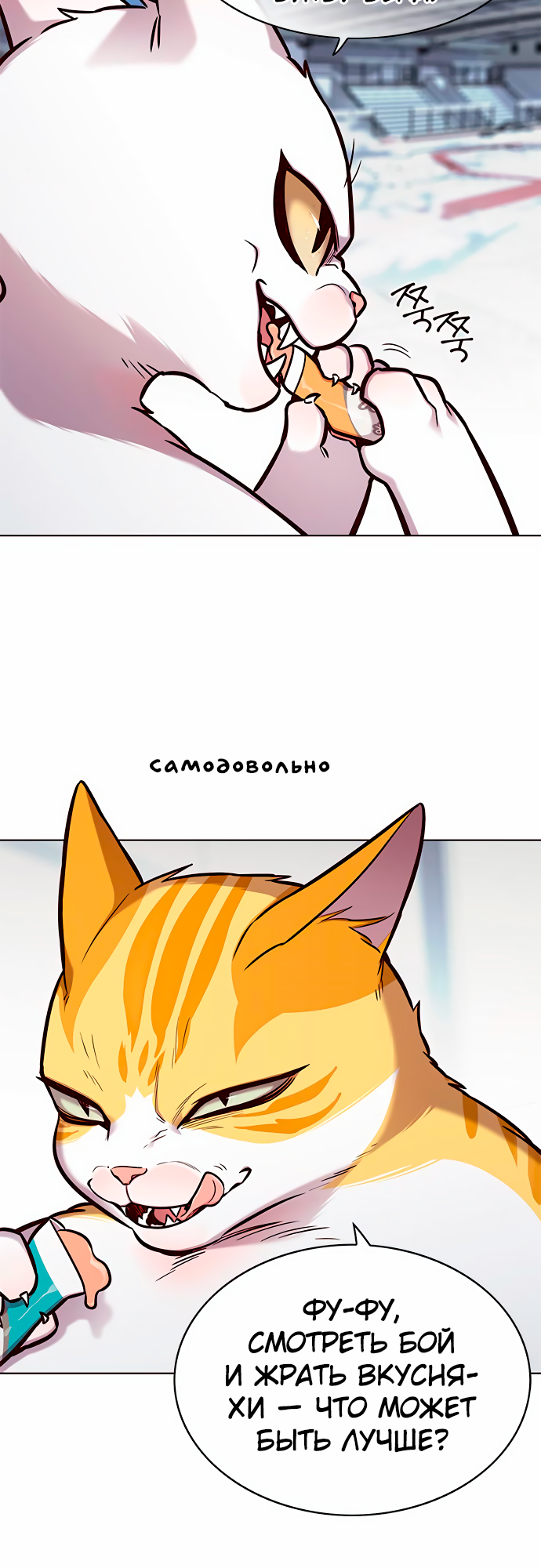 Read Элисед Eleceed Ru Manga Online