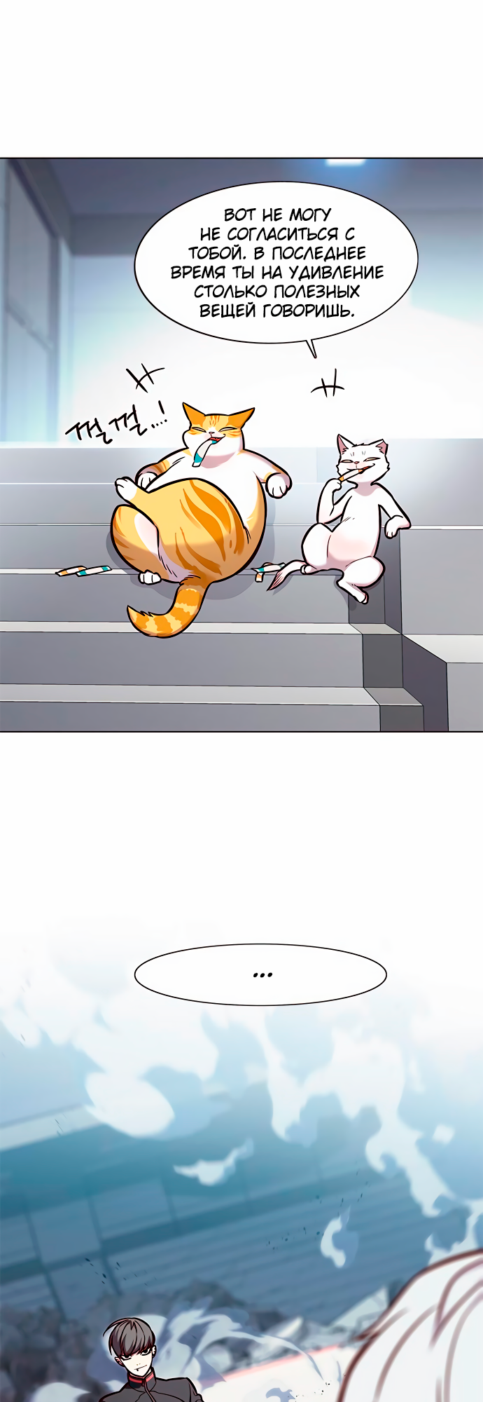 Read Элисед Eleceed Ru Manga Online