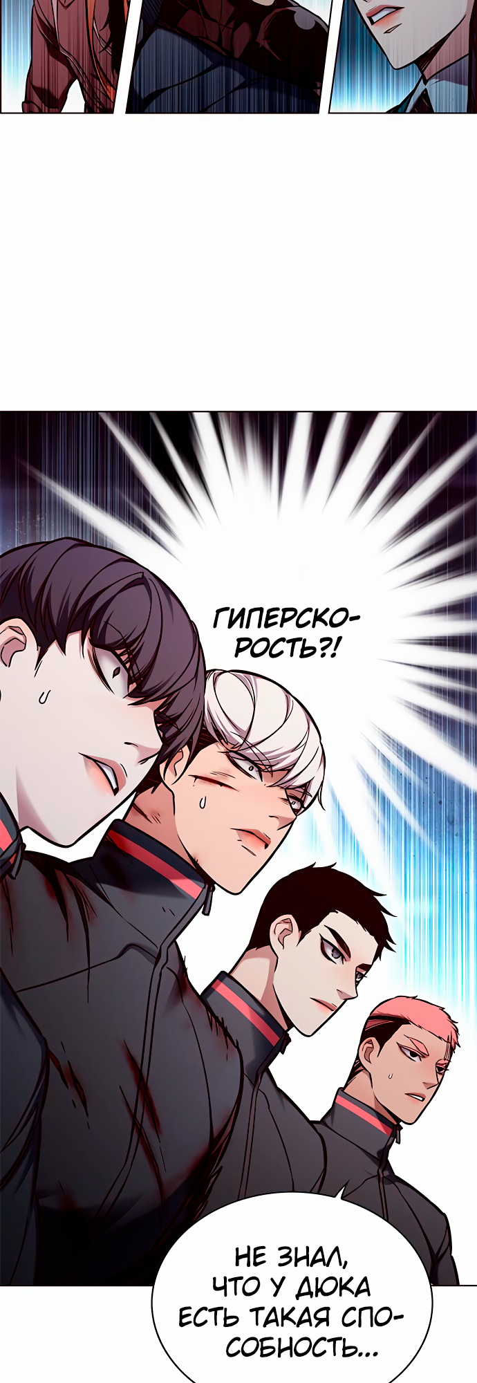 Read Элисед Eleceed Ru Manga Online