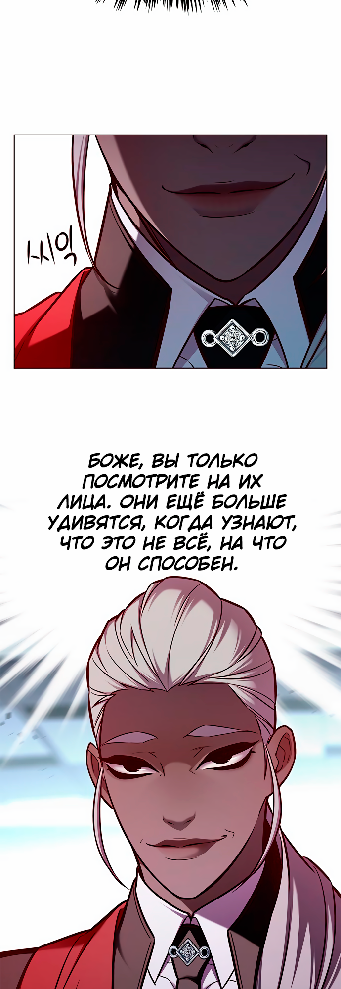 Read Элисед Eleceed Ru Manga Online