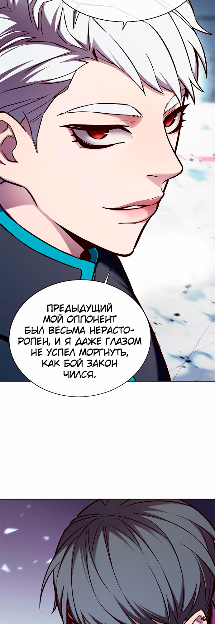Read Элисед Eleceed Ru Manga Online