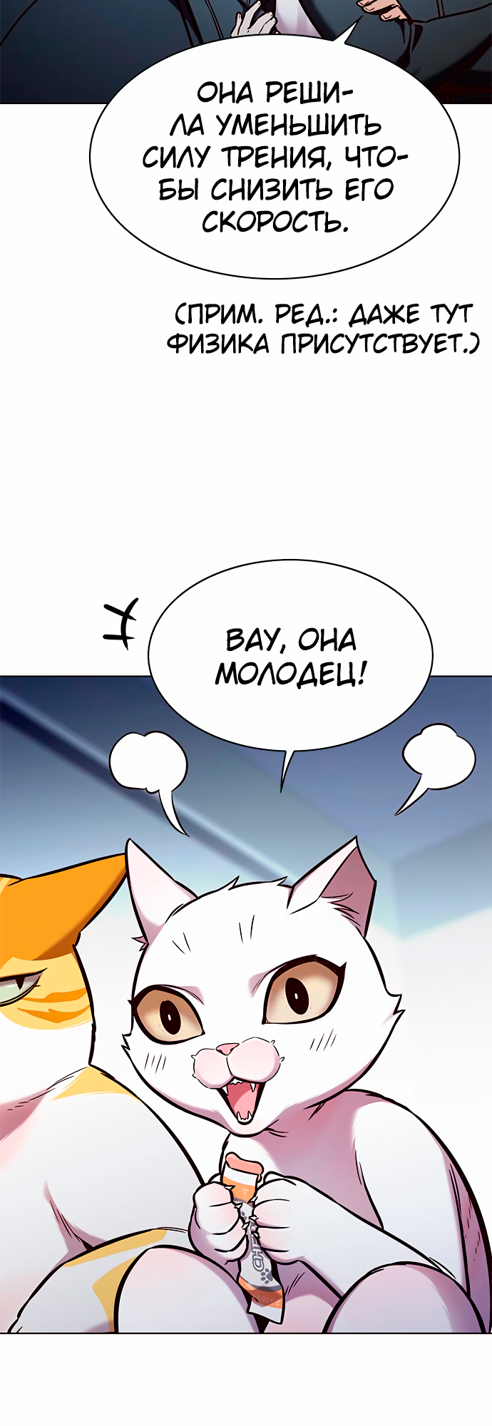 Read Элисед Eleceed Ru Manga Online