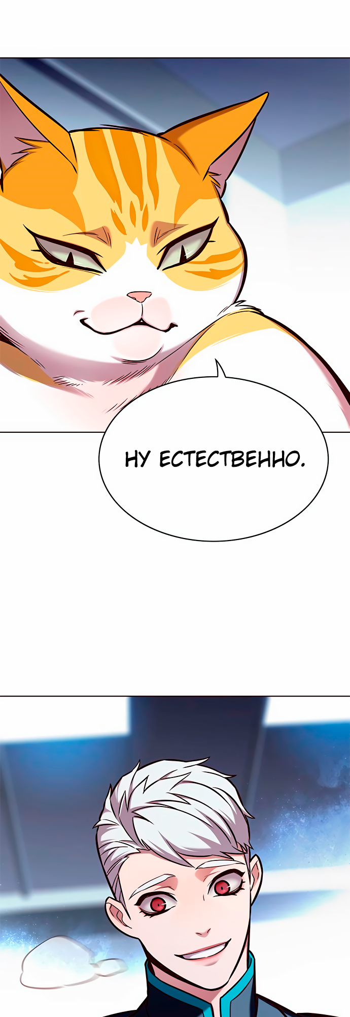 Read Элисед Eleceed Ru Manga Online