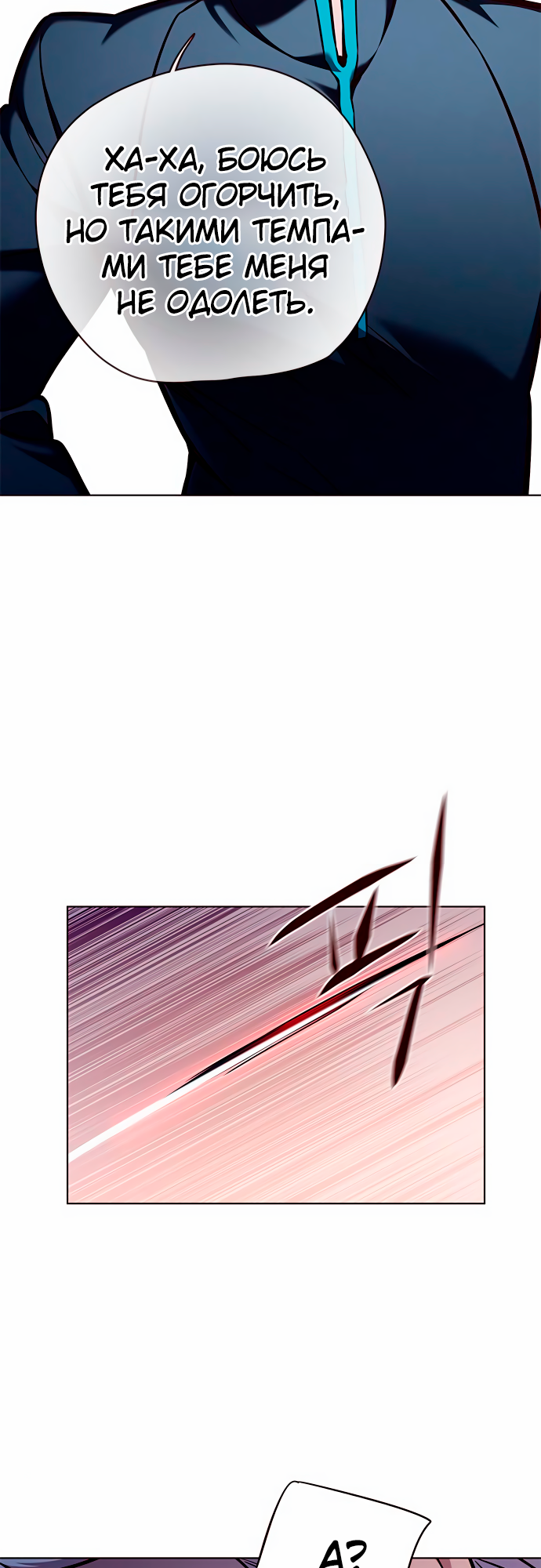 Read Элисед Eleceed Ru Manga Online