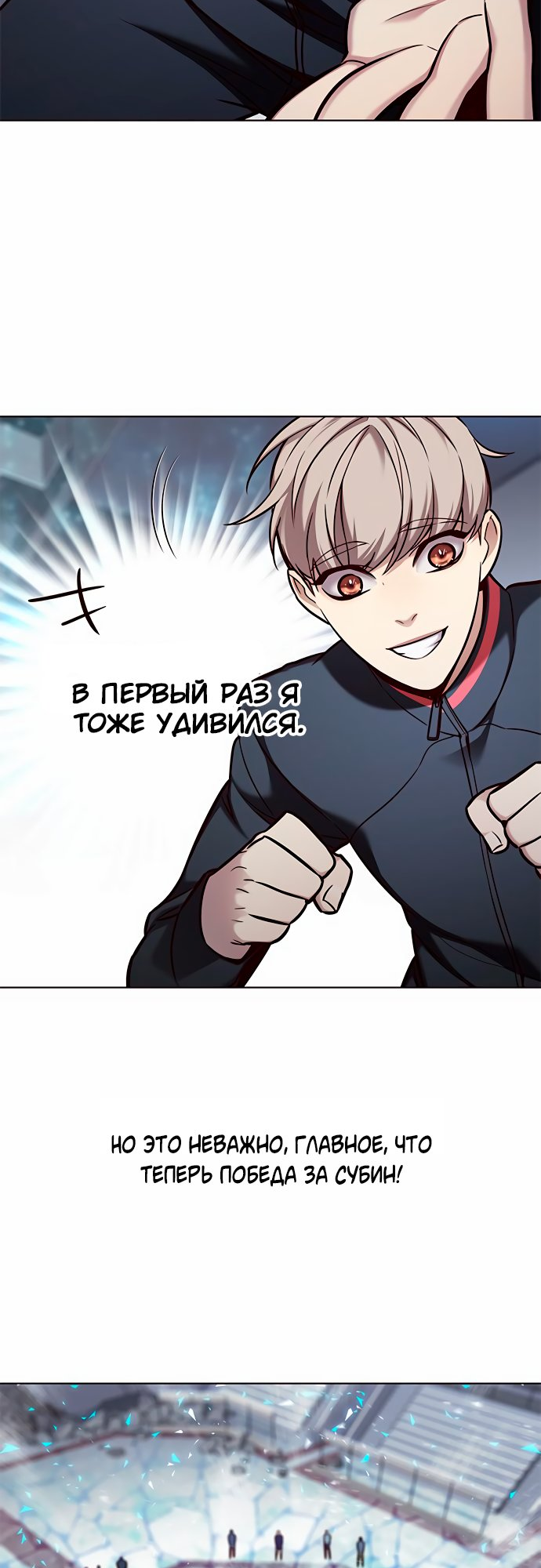 Read Элисед Eleceed Ru Manga Online