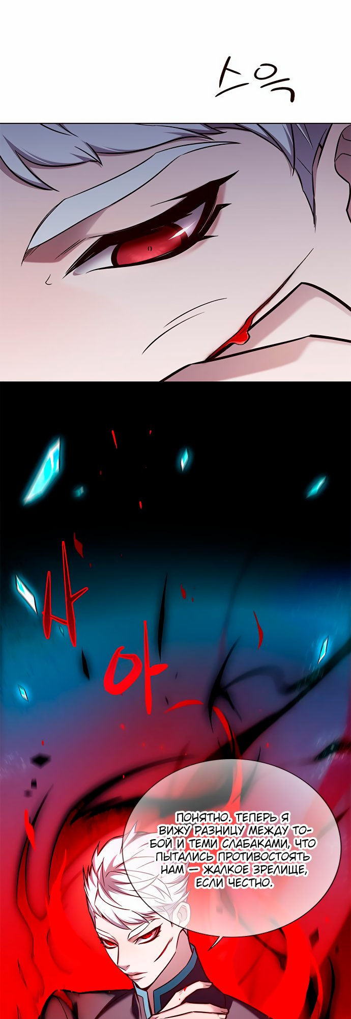 Read Элисед Eleceed Ru Manga Online