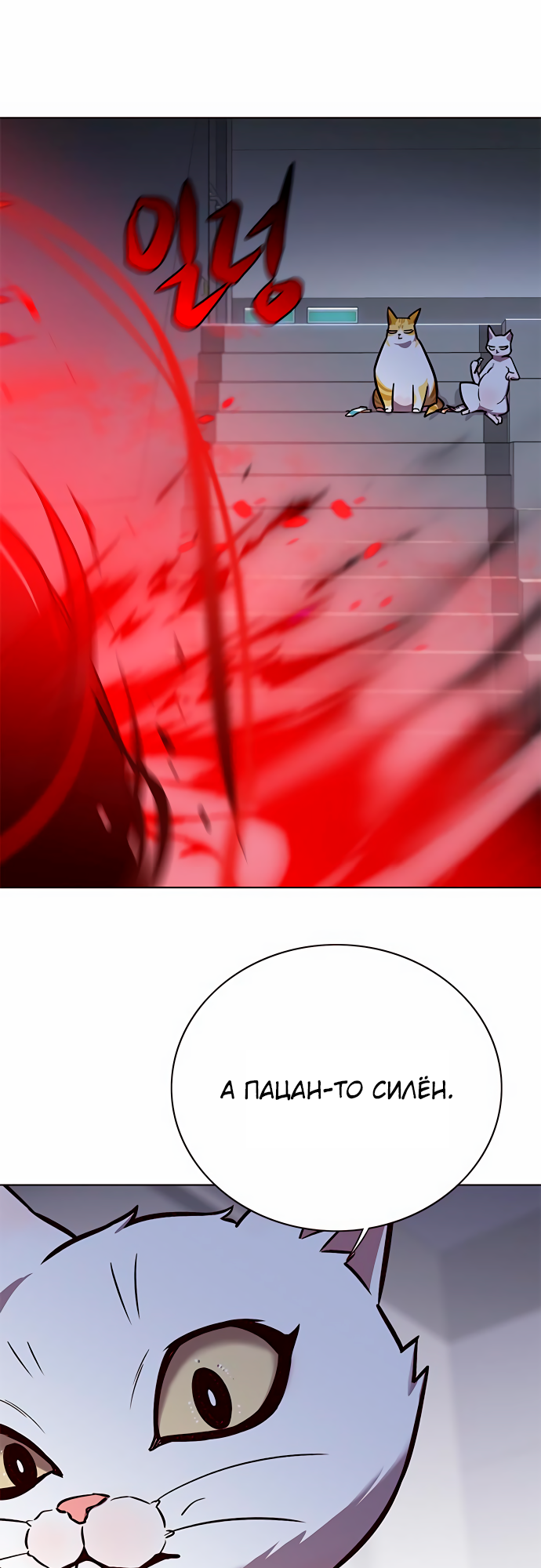 Read Элисед Eleceed Ru Manga Online