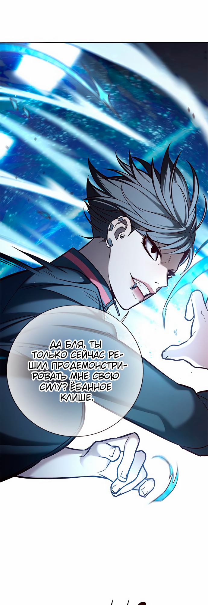 Read Элисед Eleceed Ru Manga Online