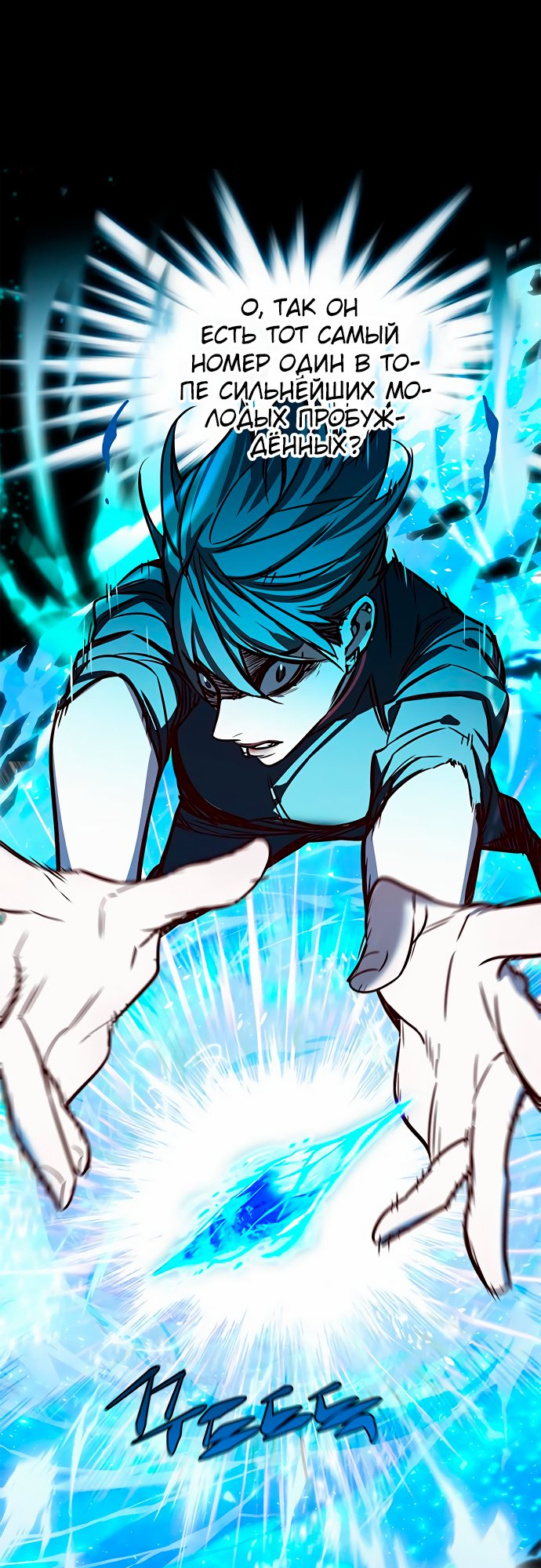Read Элисед Eleceed Ru Manga Online