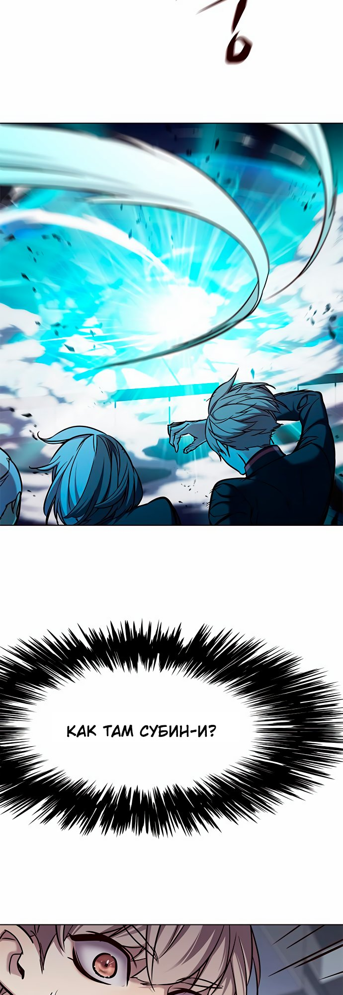 Read Элисед Eleceed Ru Manga Online