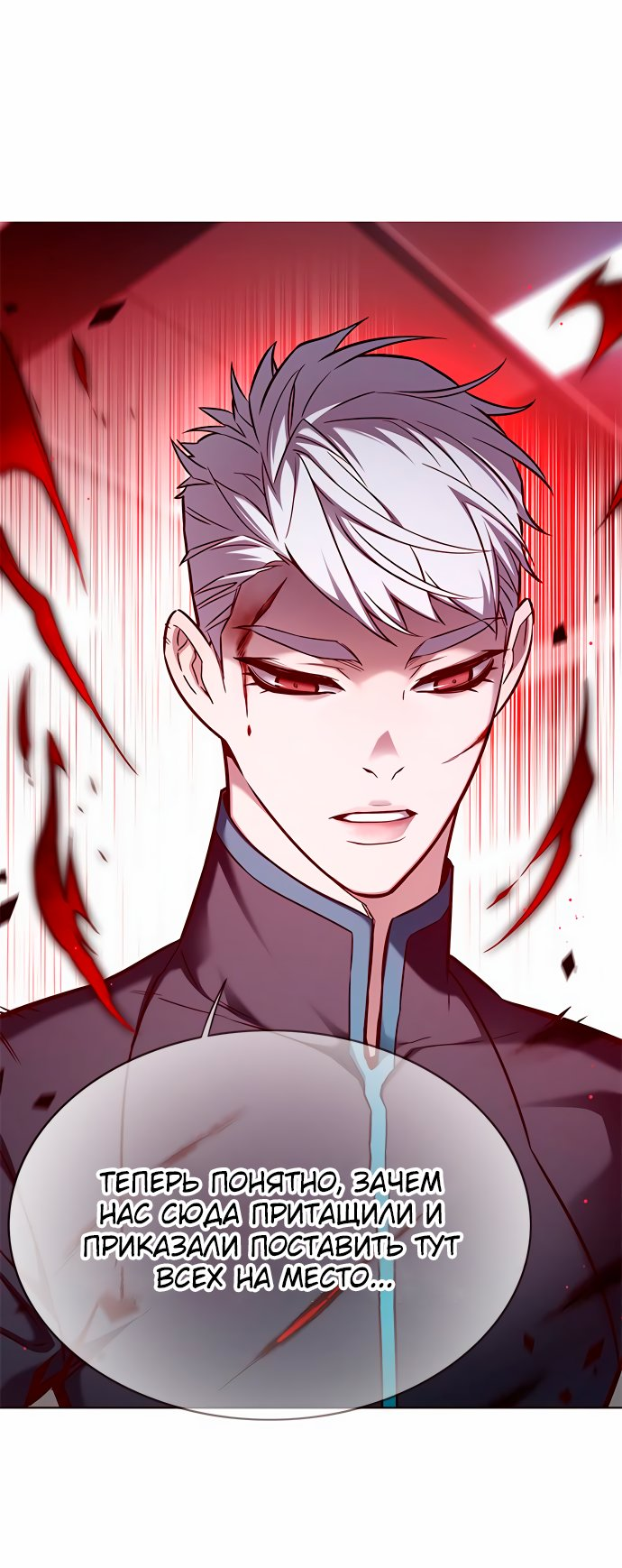 Read Элисед Eleceed Ru Manga Online