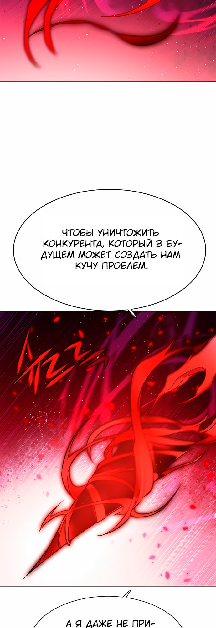 Read Элисед Eleceed Ru Manga Online