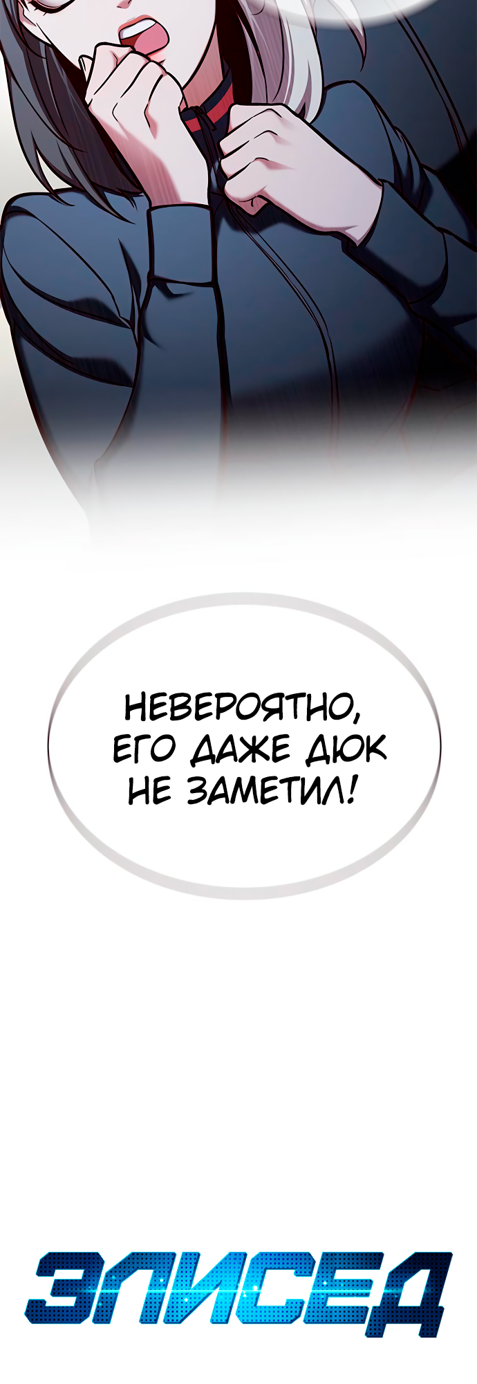 Read Элисед Eleceed Ru Manga Online