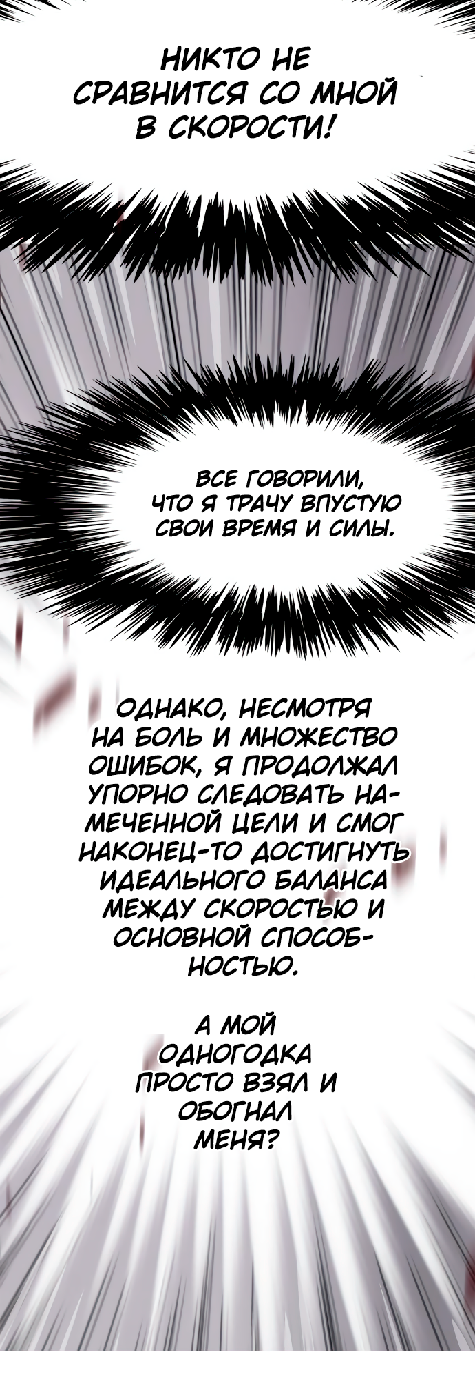 Read Элисед Eleceed Ru Manga Online