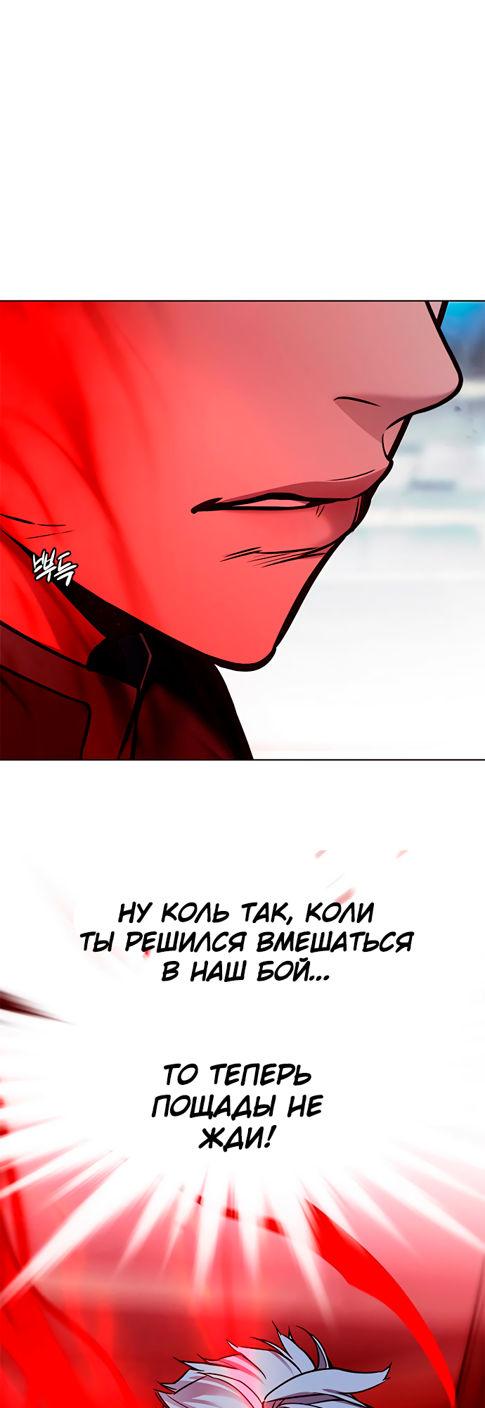 Read Элисед Eleceed Ru Manga Online