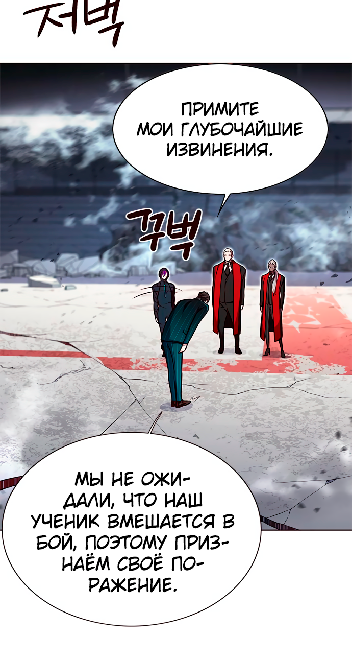 Read Элисед Eleceed Ru Manga Online