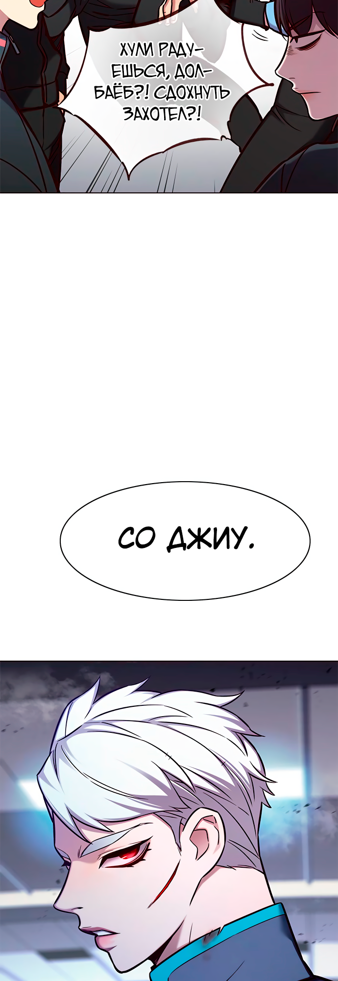 Read Элисед Eleceed Ru Manga Online