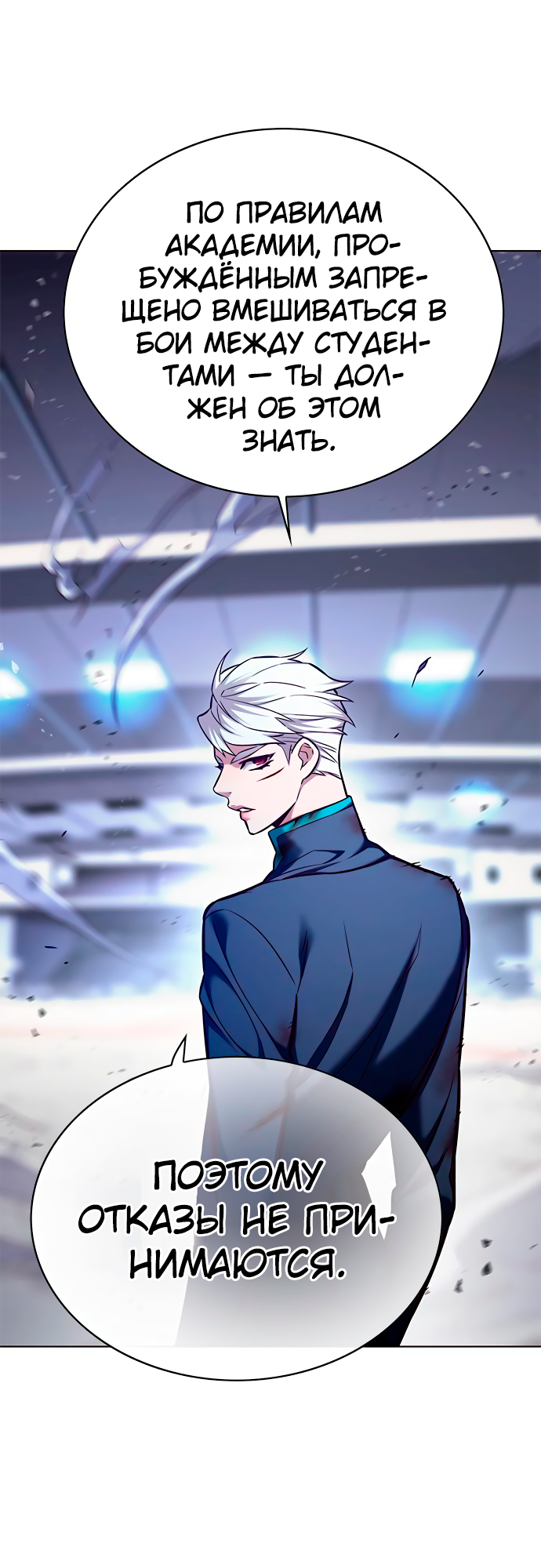 Read Элисед Eleceed Ru Manga Online