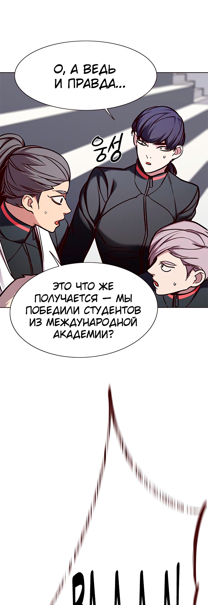 Read Элисед Eleceed Ru Manga Online