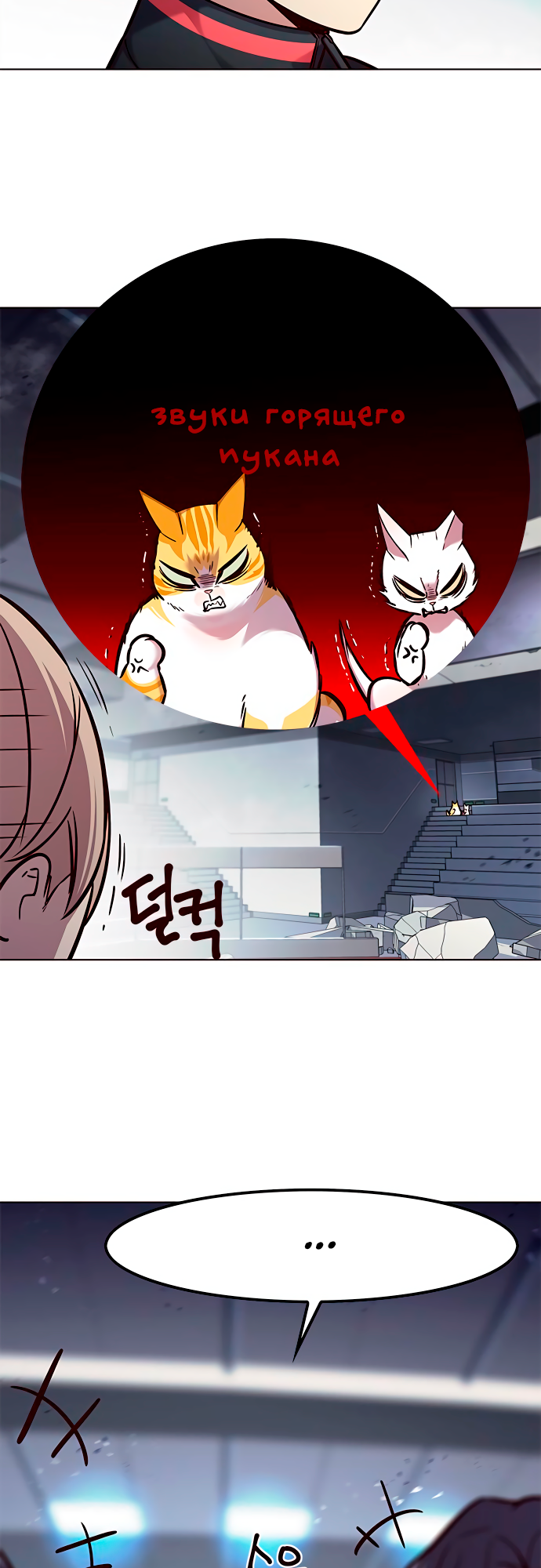 Read Элисед Eleceed Ru Manga Online
