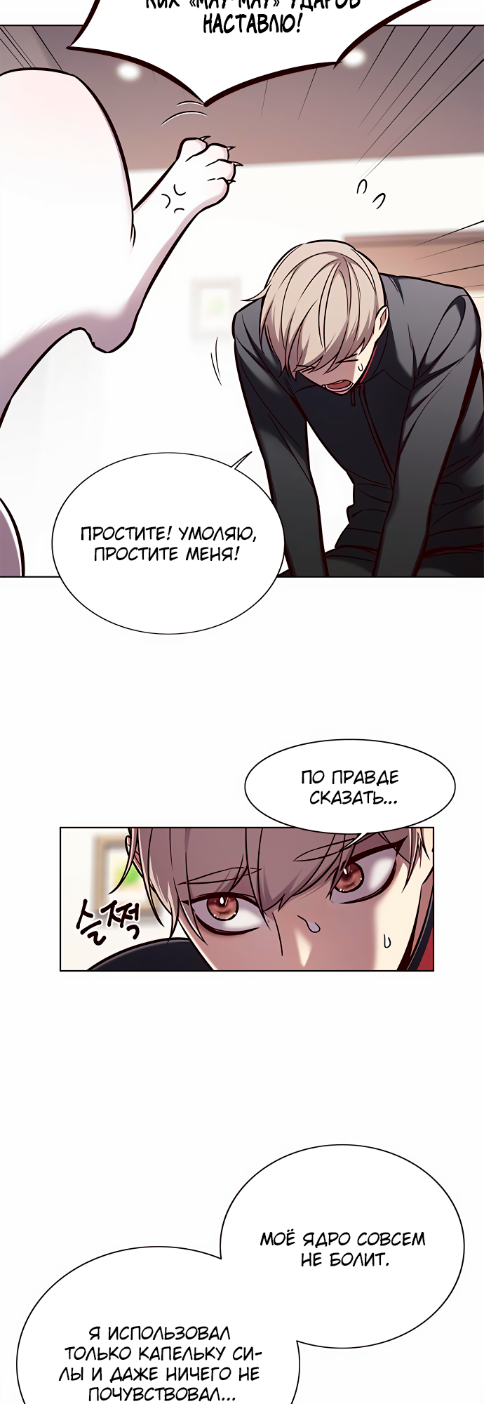 Read Элисед Eleceed Ru Manga Online