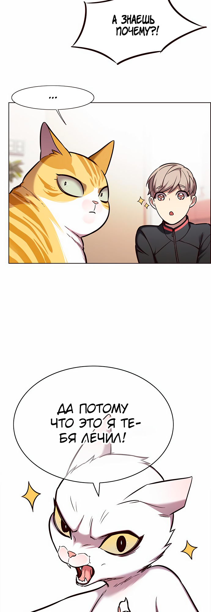 Read Элисед Eleceed Ru Manga Online