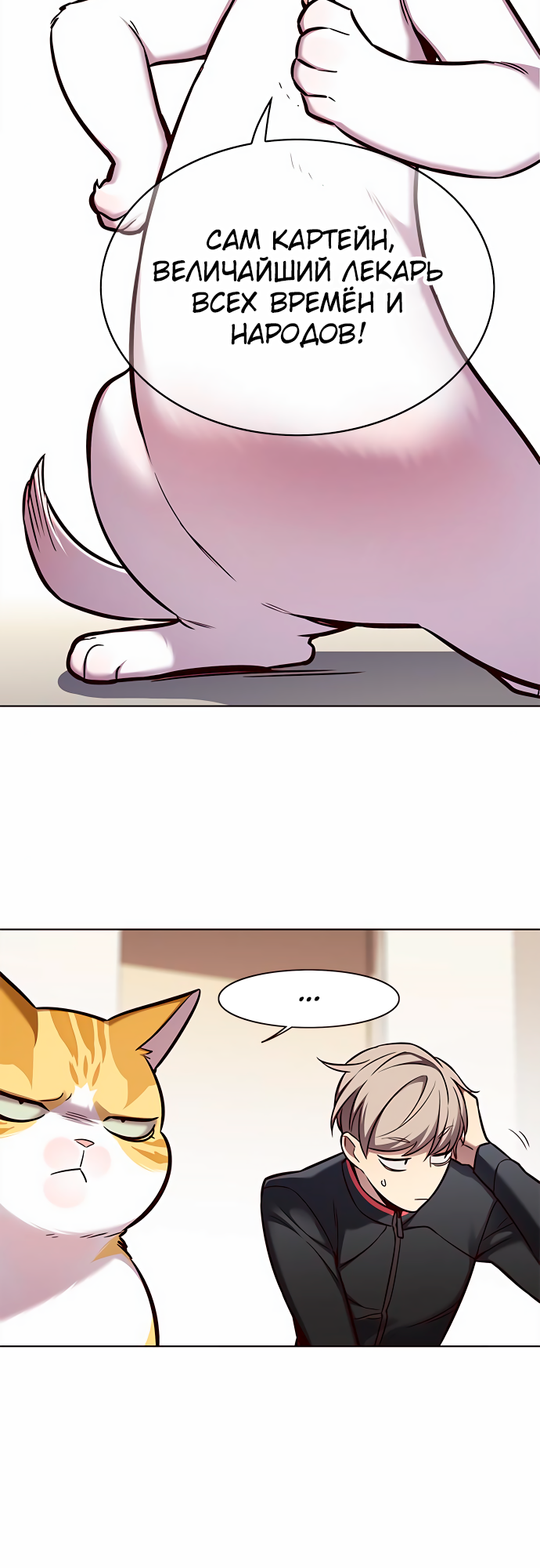 Read Элисед Eleceed Ru Manga Online