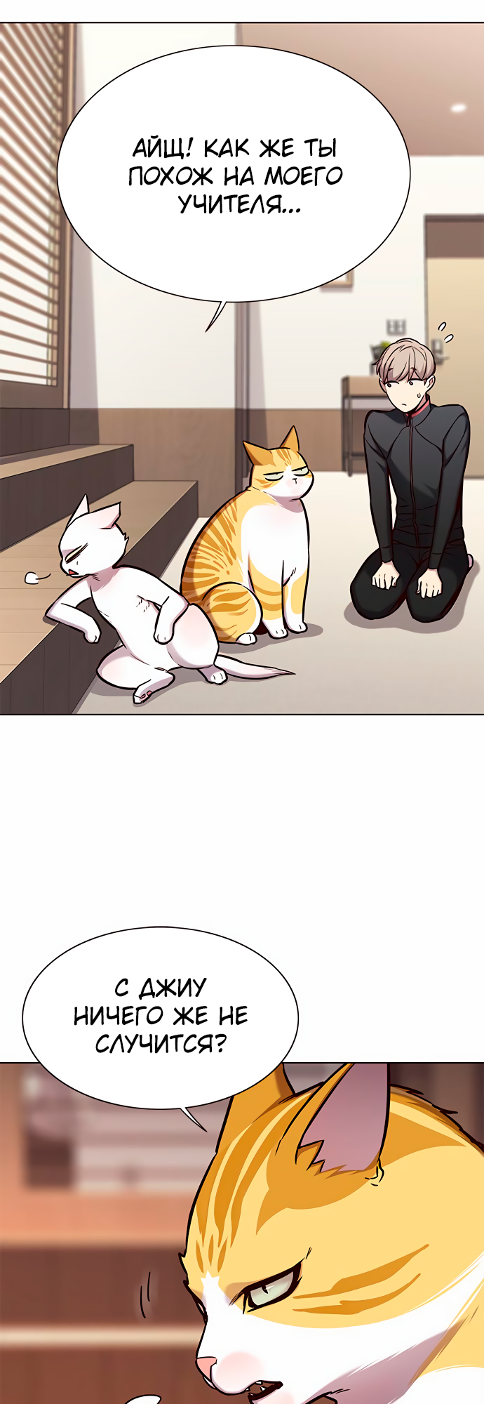 Read Элисед Eleceed Ru Manga Online