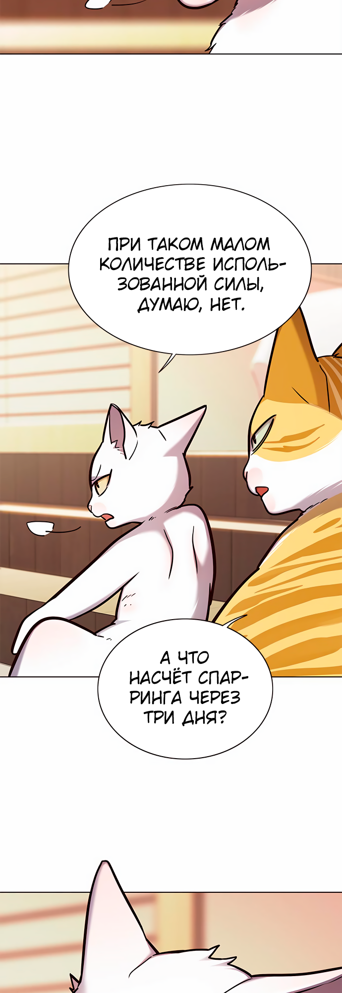 Read Элисед Eleceed Ru Manga Online