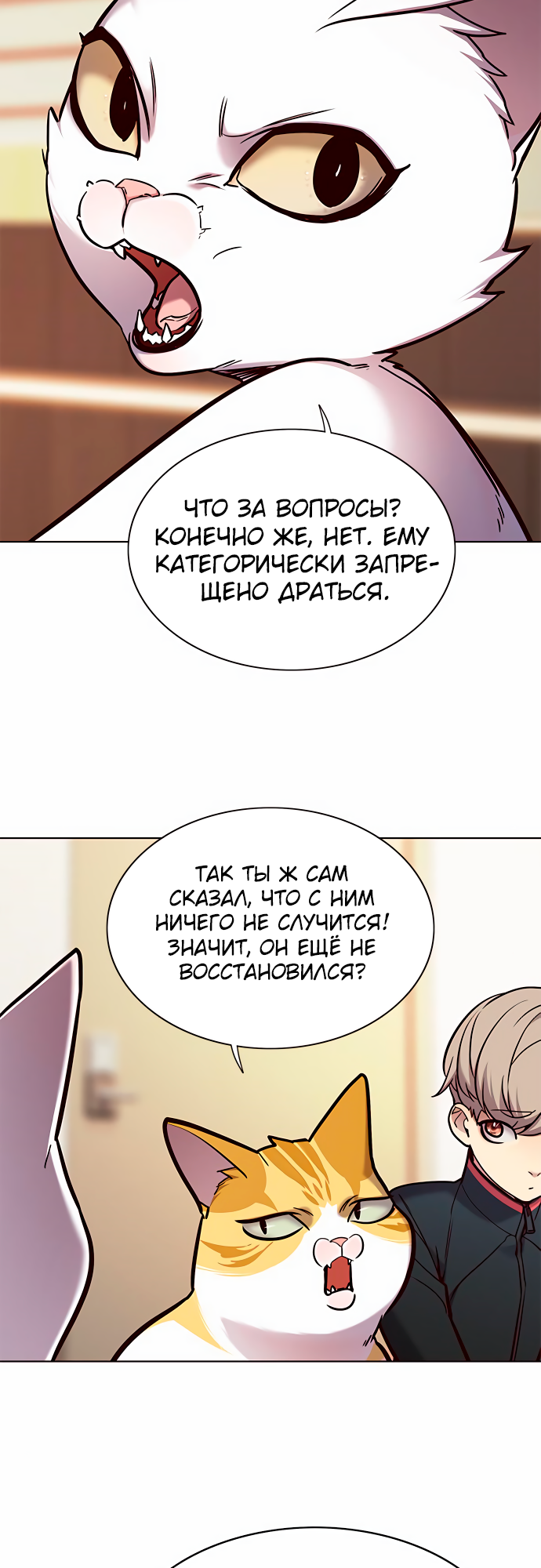 Read Элисед Eleceed Ru Manga Online