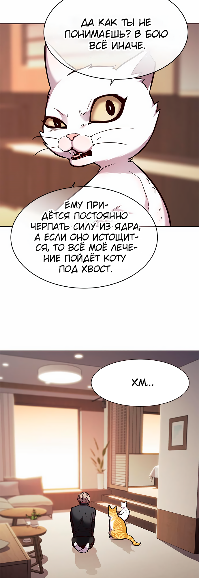 Read Элисед Eleceed Ru Manga Online