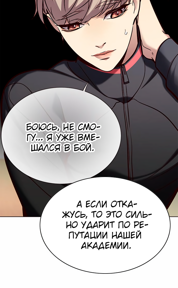 Read Элисед Eleceed Ru Manga Online