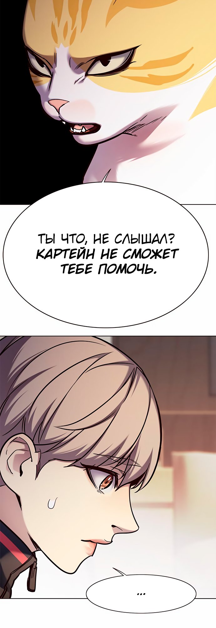 Read Элисед Eleceed Ru Manga Online