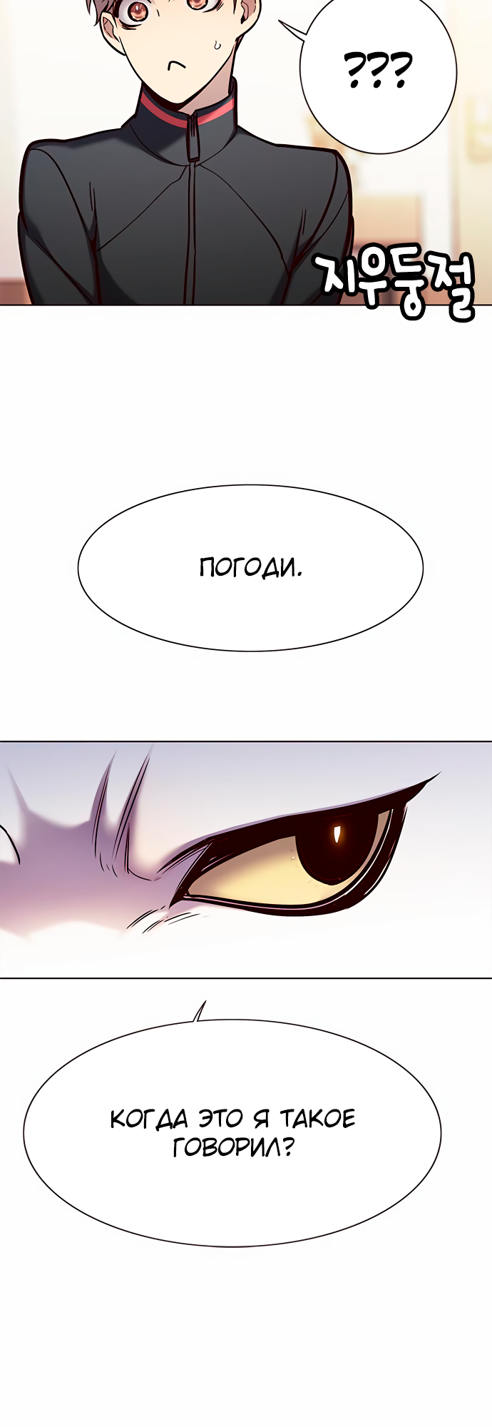 Read Элисед Eleceed Ru Manga Online