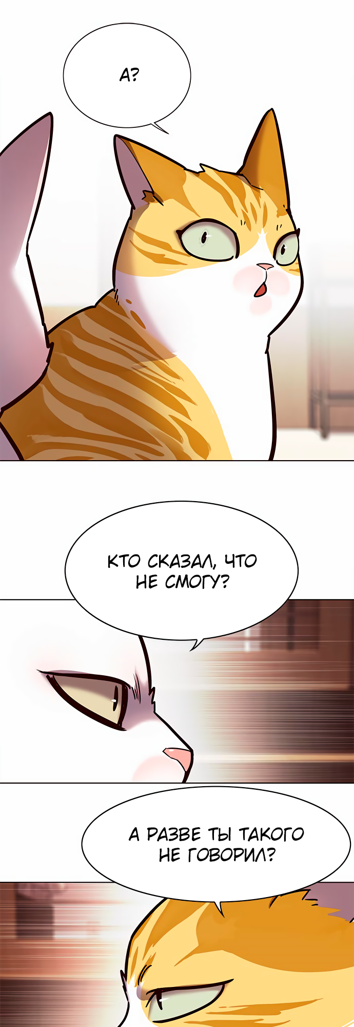 Read Элисед Eleceed Ru Manga Online