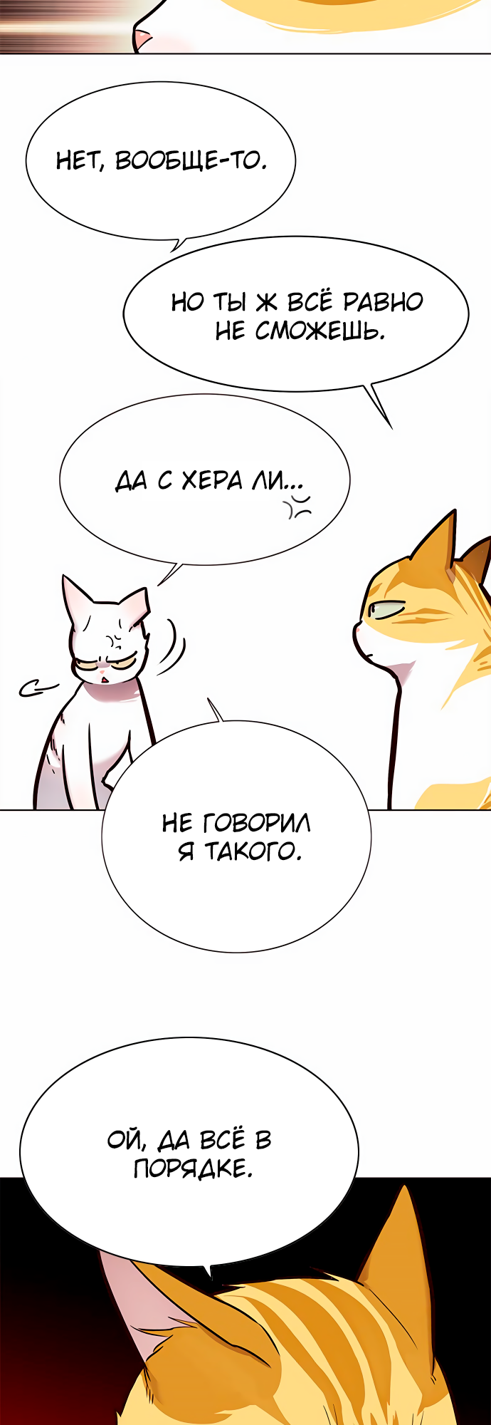 Read Элисед Eleceed Ru Manga Online