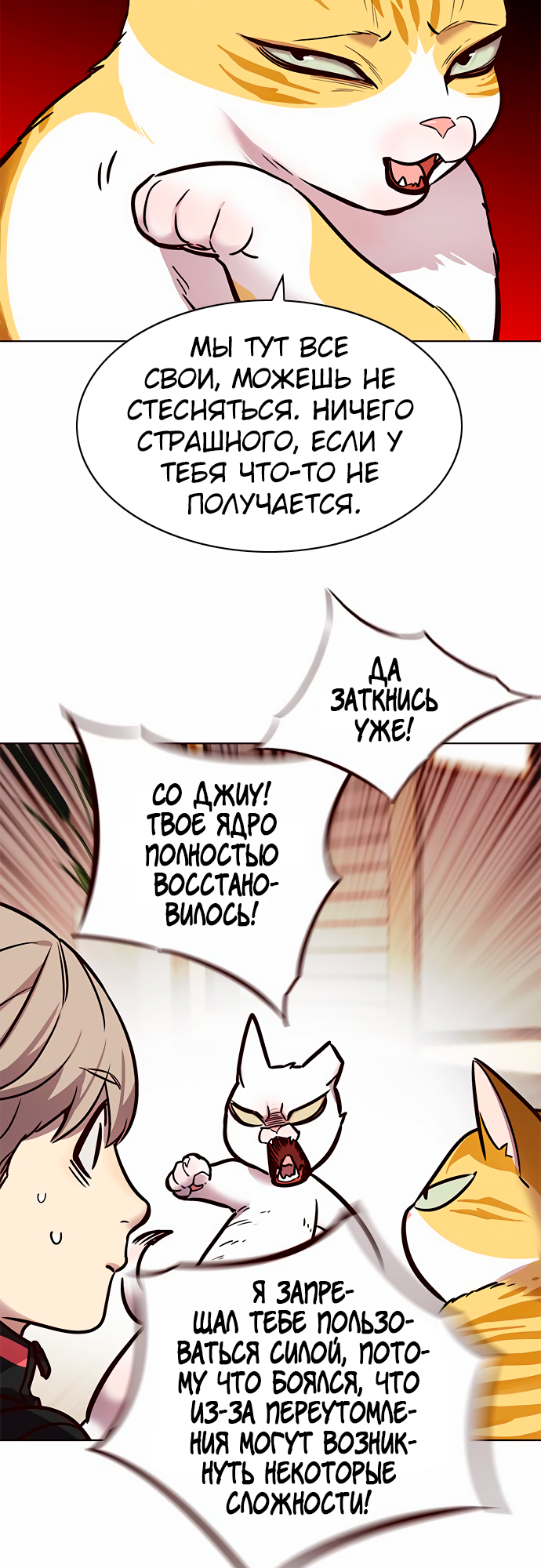 Read Элисед Eleceed Ru Manga Online
