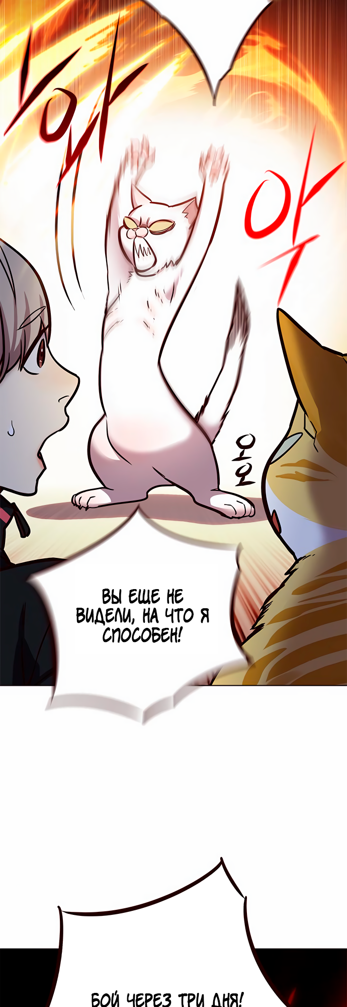 Read Элисед Eleceed Ru Manga Online