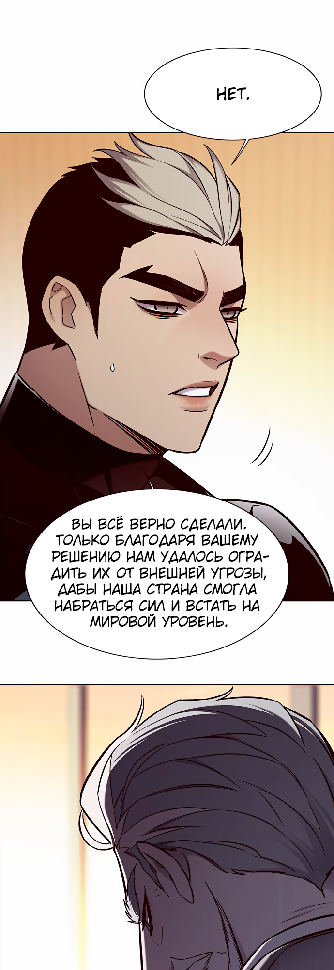 Read Элисед Eleceed Ru Manga Online
