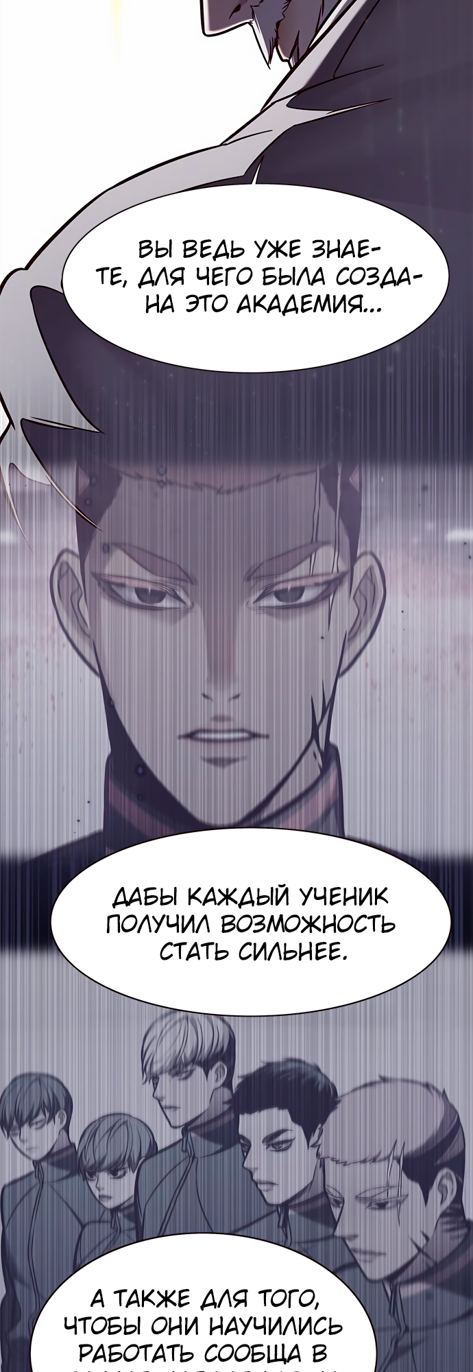 Read Элисед Eleceed Ru Manga Online