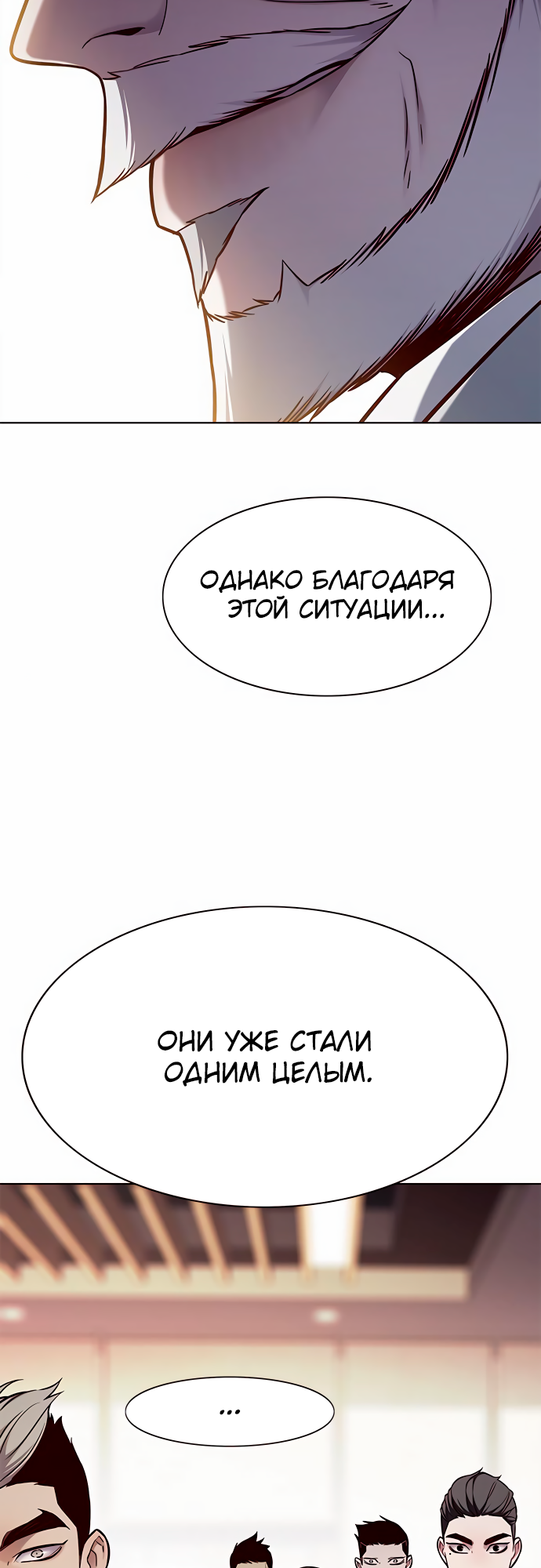 Read Элисед Eleceed Ru Manga Online