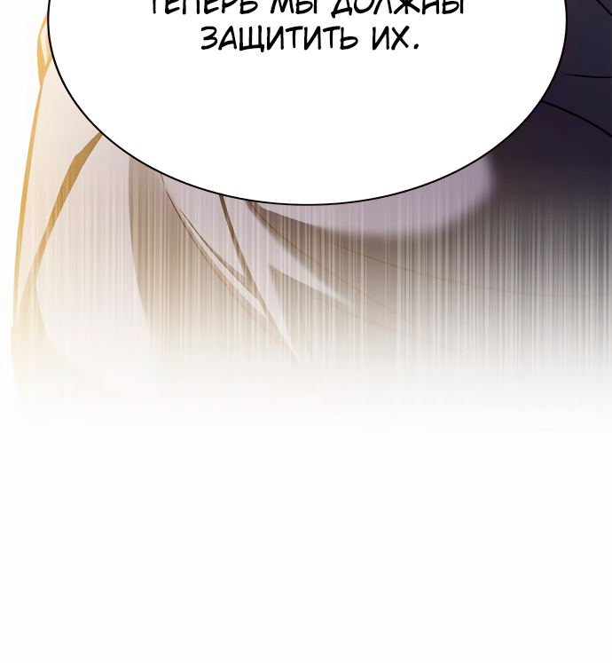 Read Элисед Eleceed Ru Manga Online
