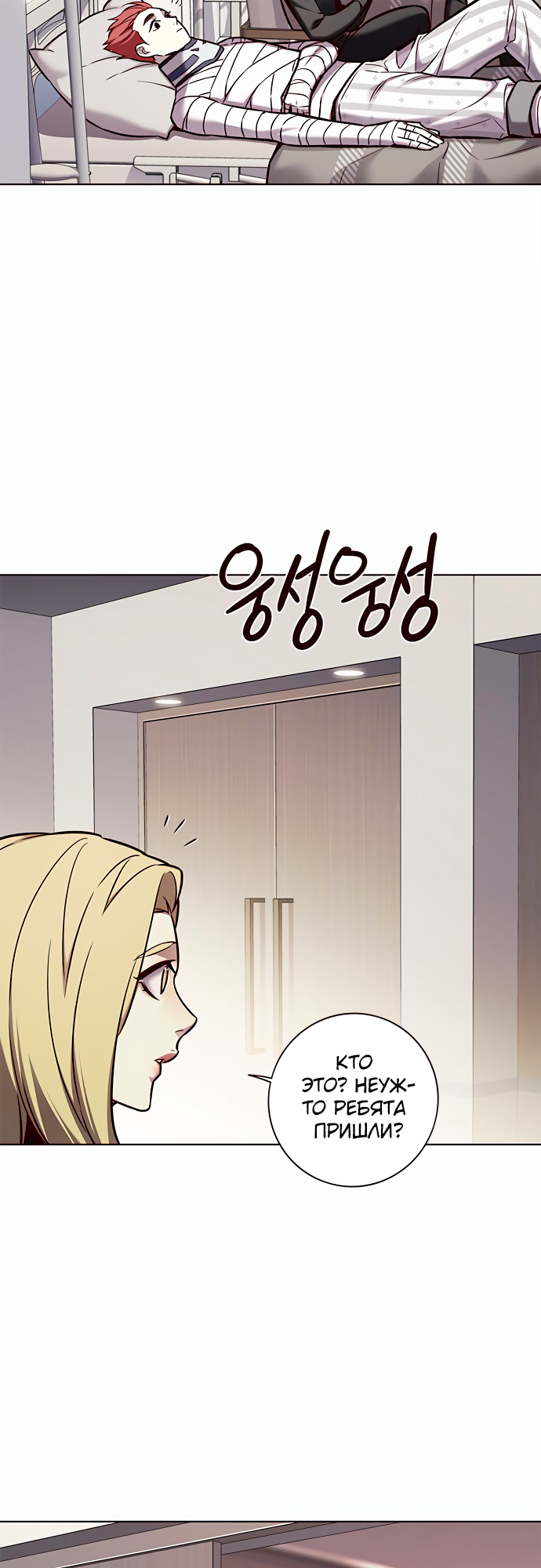 Read Элисед Eleceed Ru Manga Online