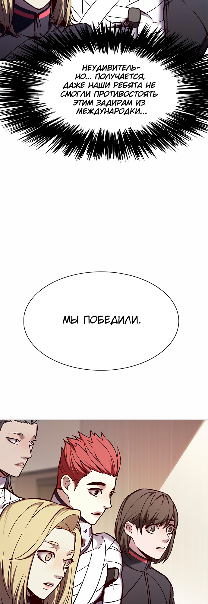 Read Элисед Eleceed Ru Manga Online