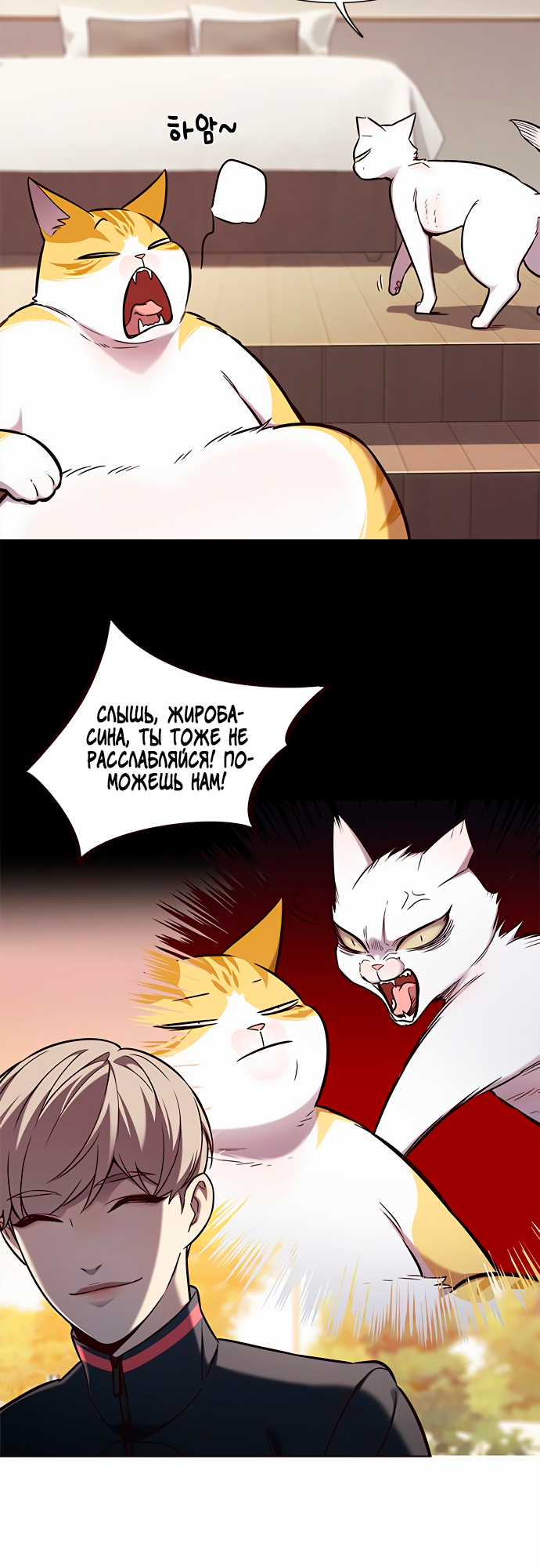 Read Элисед Eleceed Ru Manga Online